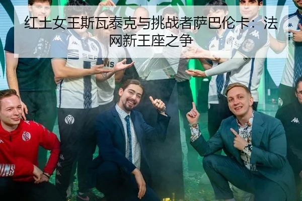 hong-tu-nv-wang-si-wa-tai-ke-yu-tiao-zhan-zhe-sa-ba-lun-ka-fa-wang-xin-wang-zuo-zhi-zheng-2-271.jpg