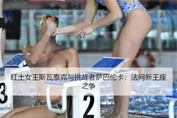 hong-tu-nv-wang-si-wa-tai-ke-yu-tiao-zhan-zhe-sa-ba-lun-ka-fa-wang-xin-wang-zuo-zhi-zheng-3-582.jpg