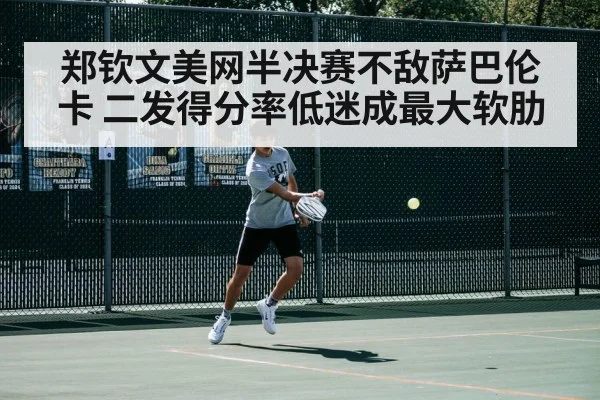 tennis match action