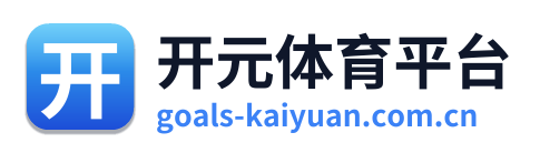开元体育平台